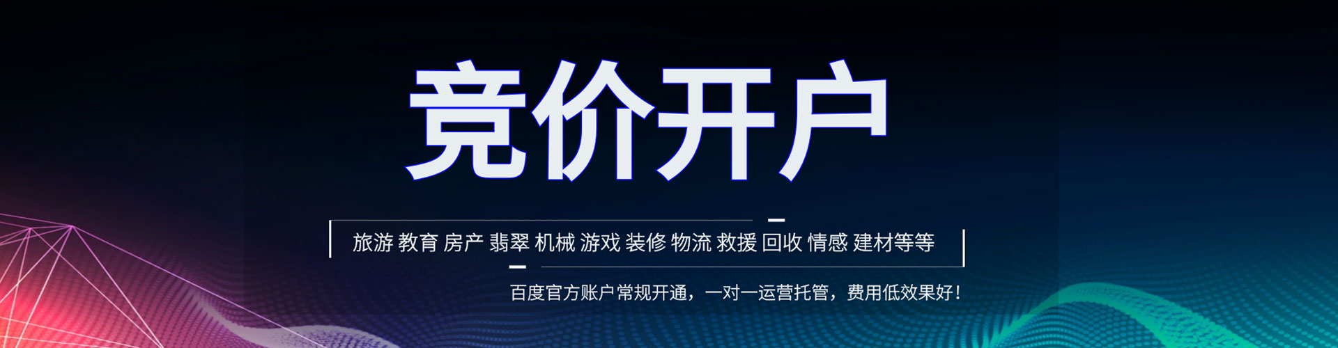清流推广信息流