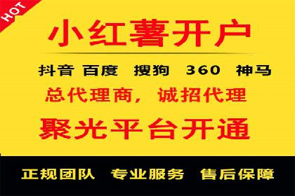 竞价广告开户全攻略：企业如何抢占先机